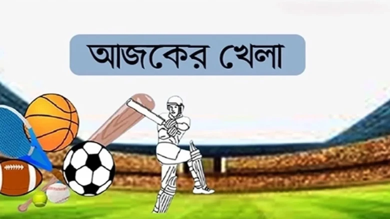 ফুটবল ও ক্রিকেট খেলার সময়সূচি ৩১ মার্চ ২০২৬ | বাংলাদেশ বনাম সিঙ্গাপুর