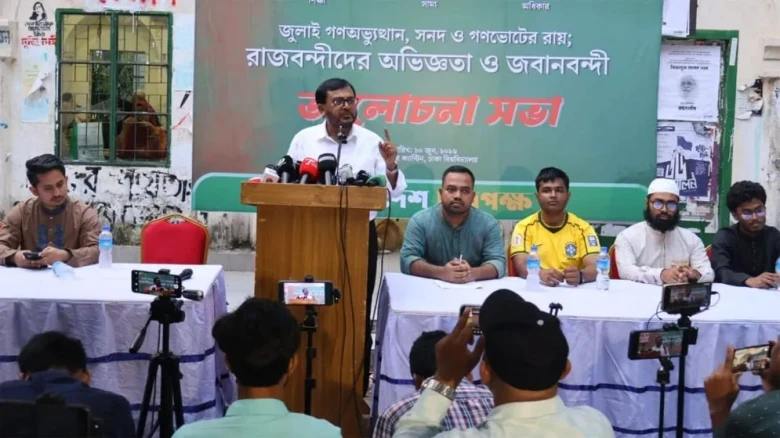 ‘হ্যাঁ’ ভোটদাতাদের নিয়ে জুলাই সনদ বাস্তবায়ন করবে এবি পার্টি