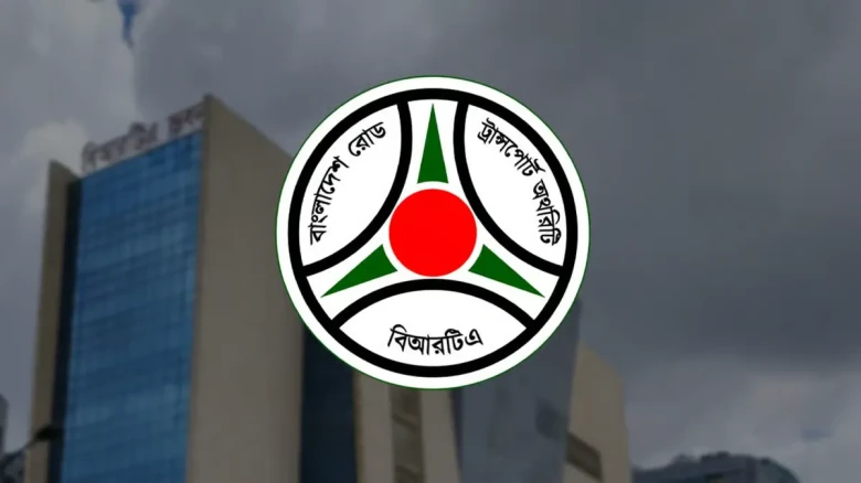 মোটরযান মালিকানা হস্তান্তরে বিআরটিএ-এর জরুরি বিজ্ঞপ্তি