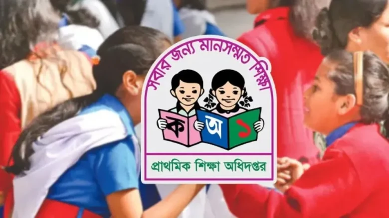 রোববার দুপুর ১২টায় প্রকাশিত হচ্ছে প্রাথমিক বৃত্তি পরীক্ষার ফলাফল