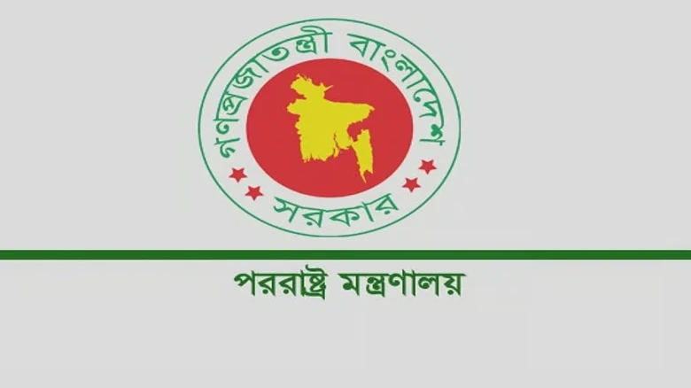 মক্কায় দুই বাংলাদেশির মৃত্যুদণ্ড: সৌদি রাষ্ট্রদূতকে ডেকেছে পররাষ্ট্র মন্ত্রণালয়