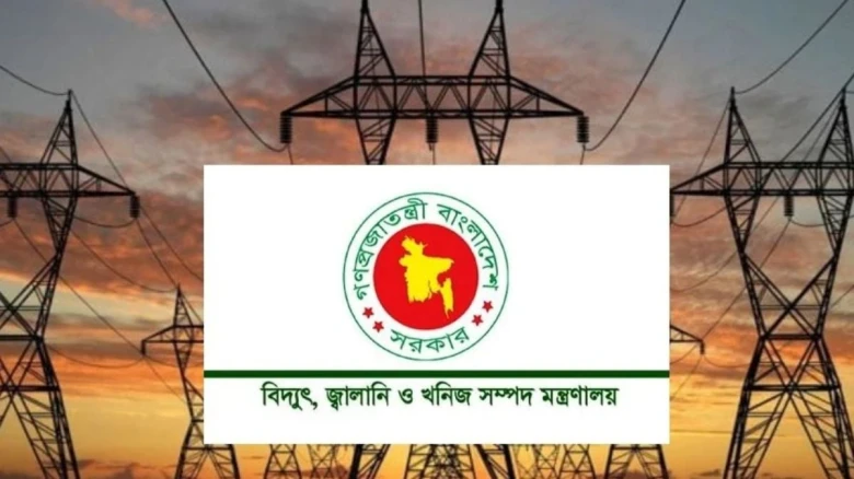 দক্ষিণ-পূর্বাঞ্চলে আংশিক গ্রিড বিপর্যয়ের কারণ অনুসন্ধানে ৫ সদস্যের তদন্ত কমিটি