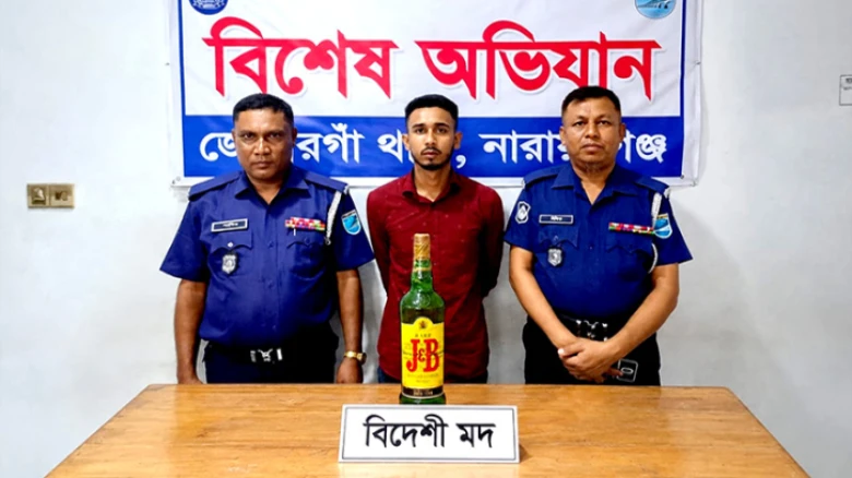 সোনারগাঁয়ে বিদেশি মদসহ গ্রেফতার বিএনপি নেতার ছেলে